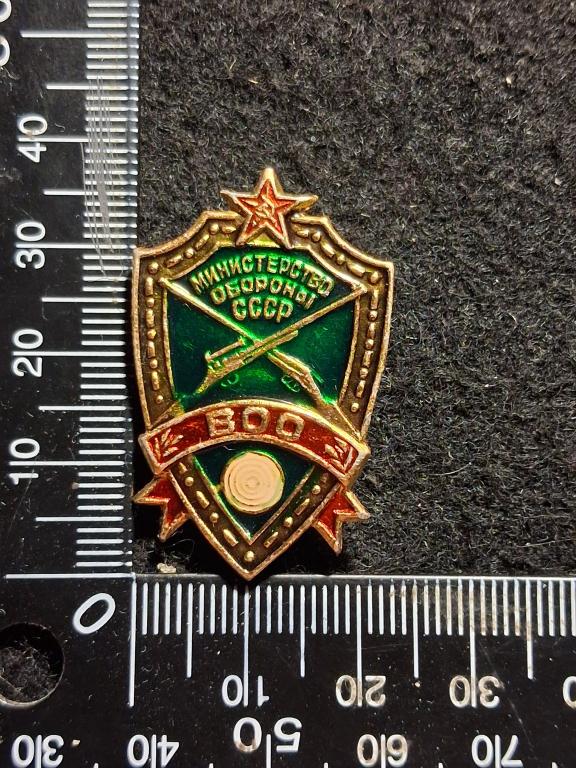 Знак "МИНИСТЕРСТВО ОБОРОНЫ СССР. ВОО" / ВОЕННО-ОХОТНИЧЬЕ ОБЩЕСТВО (РЕДКИЙ). Был ремонт заколки.