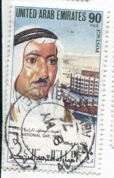 1975 Объединённые арабские эмираты. День нации. Шейх Мохамед аль Касими 1м.гаш