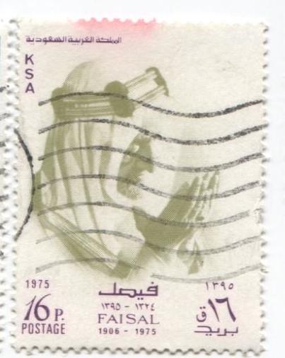 1975 Саудовская Аравия. Смерть короля Фейсала 1м.гаш