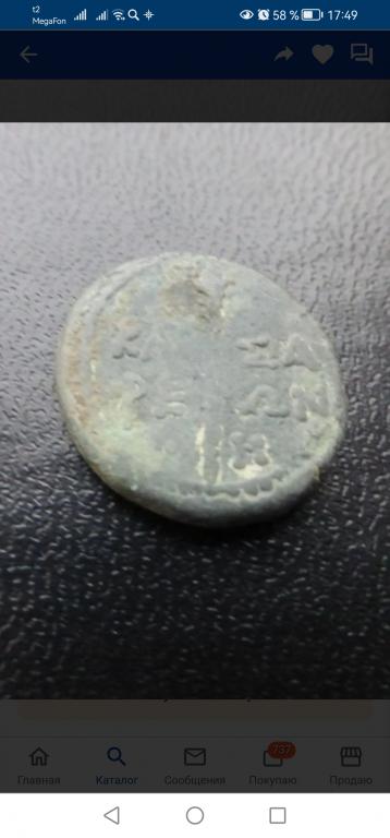 БОСПОР. ПАНТИКАПЕЙ. 8 УНЦИЙ КЕСАРИЯ АНТИЧНАЯ МОНЕТА. НЕ ТРОНУТАЯ (281)