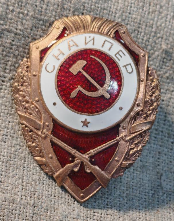 Знак "Снайпер" отличник, МТХ, оригинал, военного периода - дюймовая резьба, СССР, реставрация !