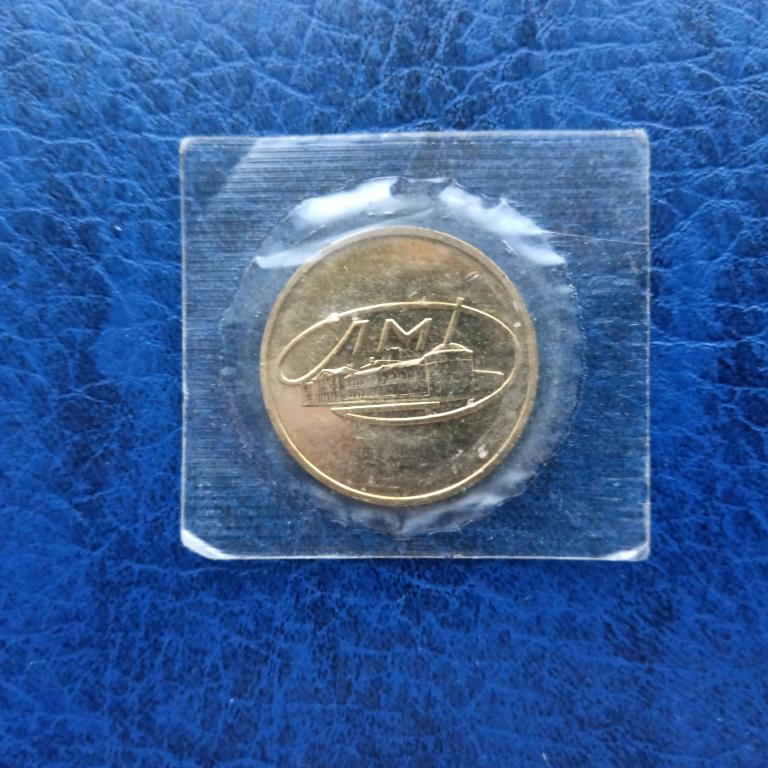 жетон из годового набора