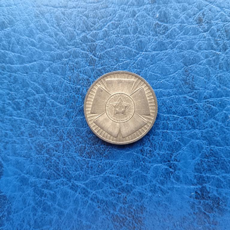 10 рублей 2010 65 лет победы в ВОВ  лот 622