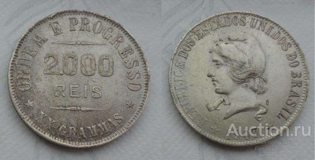 Бразилия 2000 рейс 1907г