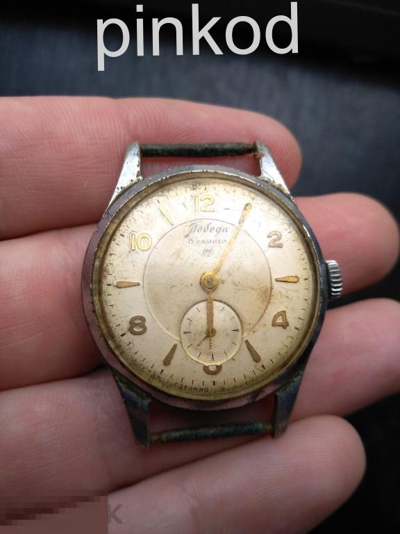 Часы мужские Победа 15 камней на ходу 1954 г