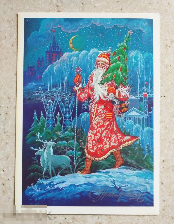 А737   Андрианов С Новым годом! 1987 г. Дед Мороз Елка Олени Чистая