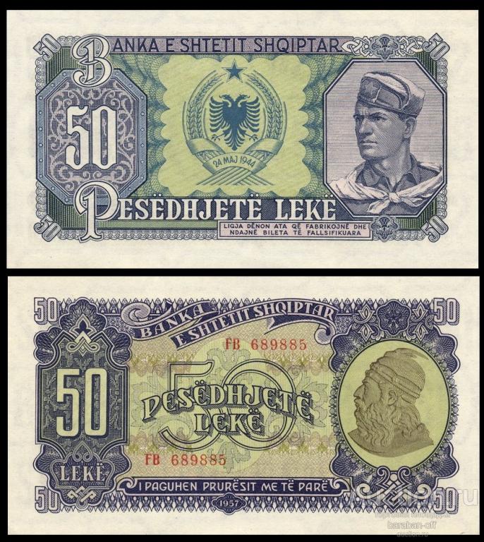 Албания 50 лек 1957 года. Солдат. Бумага с в/з. копия