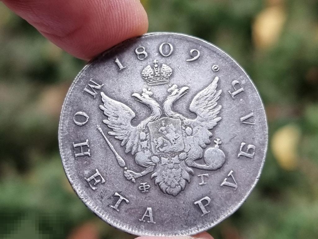 Монета Серебро. Рубль -1809г.Спб-ФГ.