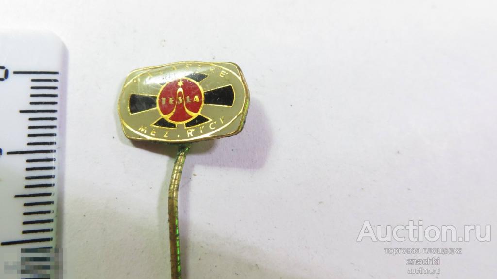 ЗНАК ИНОСТРАННЫЙ  TESLA   ЧЕХОСЛОВАКИЯ    тяжелый     ( Ж )