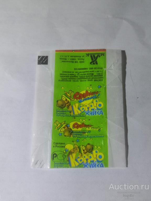 Обертка от жевательной резинки Квадро Жуйка Самый-самый