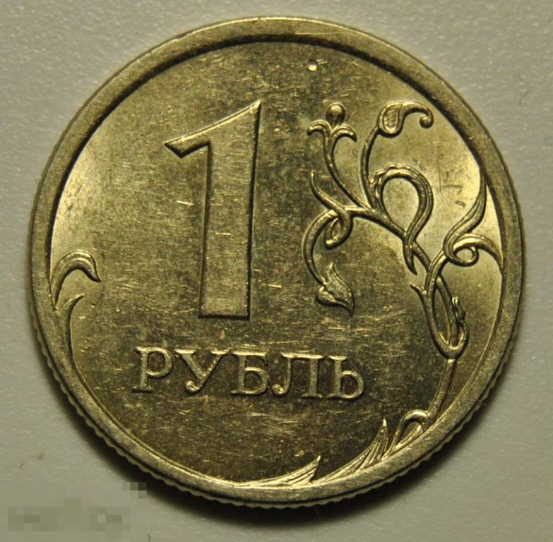 1 рубль 2007 года Россия СПМД UNC Штемпельный блеск