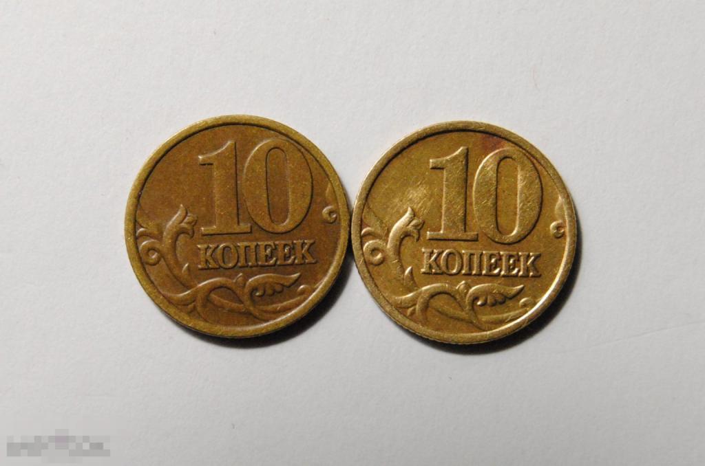 10 копеек 1998 года Россия СП СПМД + М ММД