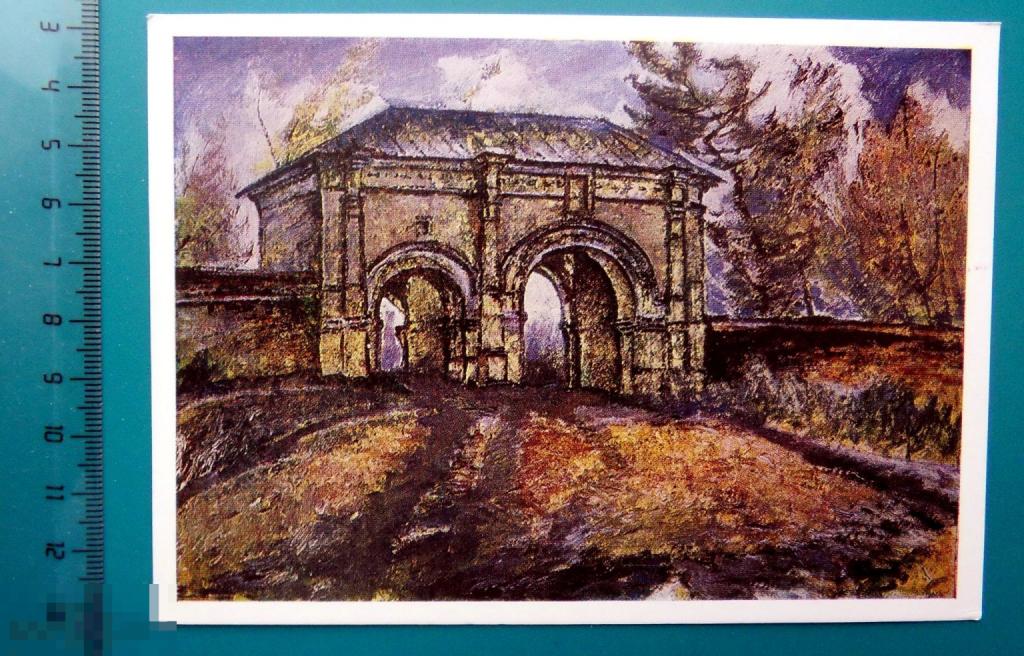 Астальцев КОЛОМЕНСКОЕ. ВЪЕЗДНЫЕ ХОЗЯЙСТВЕННЫЕ ВОРОТА 1970 - Е17(В.А.) - ПЕЙЗАЖ чистая люкс!!!