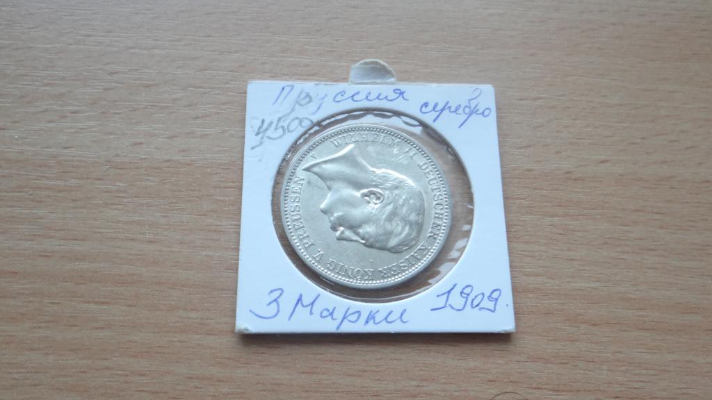 Германская империя 3 марки 1909 года