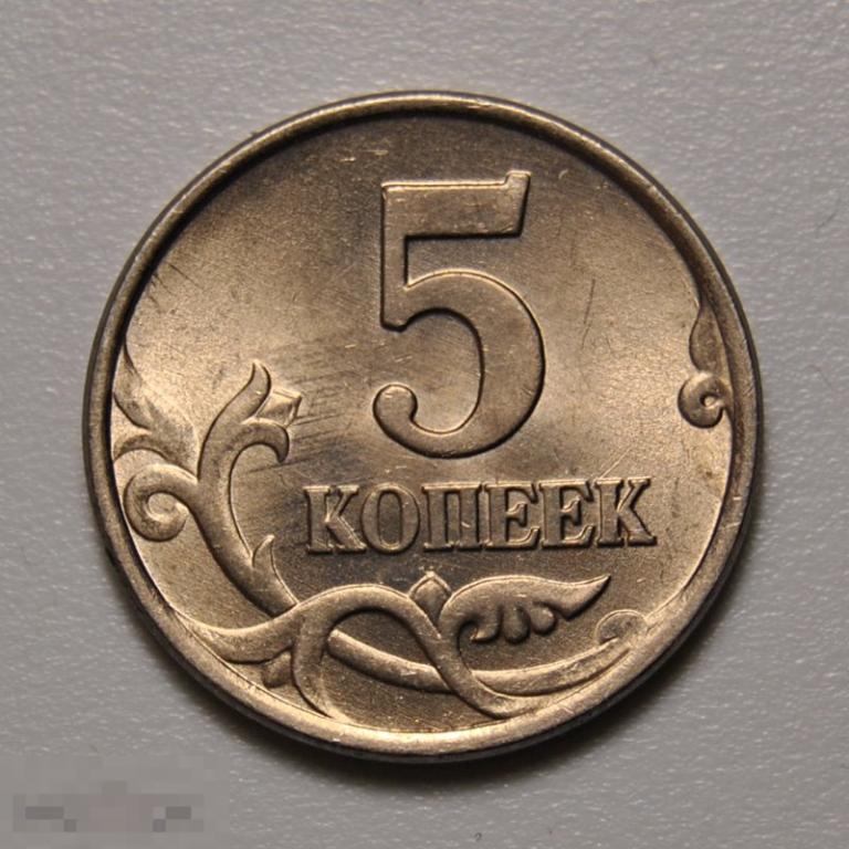 5 копеек 1997 года Россия М ММД UNC Штемпельный блеск