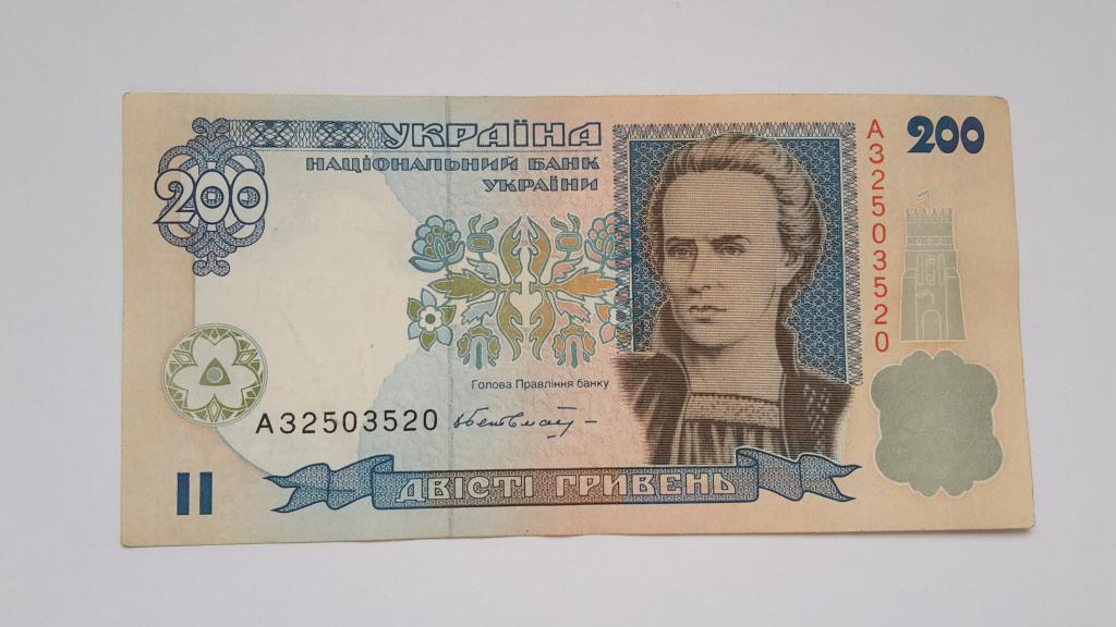200 гривен 2001 г.  УКРАИНА   АЗ 32503520 ОРИГИНАЛ
