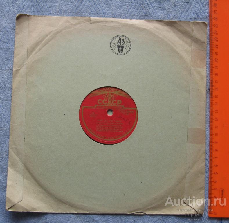 Патефонная пластинка. Час да по часу. Саратовские частушки. Исп. Лидия Русланова.