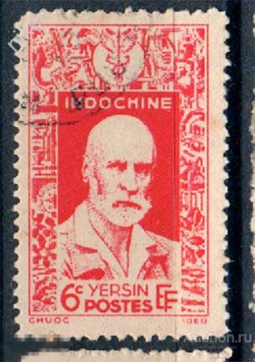 ФРАНЦУЗСКИЙ ИНДОКИТАЙ 1943 КОЛОНИИ АЛЕКСАНДР ЙЕРСЕН БАКТЕРИОЛОГ МЕДИЦИНА 52-2-184