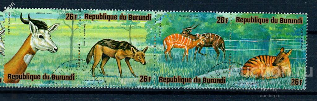 БУРУНДИ 1975 ФАУНА АФРИКИ АНТИЛОПЫ ЧЕПРАЧНЫЙ ШАКАЛ ЭКЗОТИКА СЦЕПКА 52-2-223