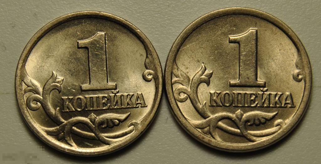 1 копейка 1997 1998 года Россия СП UNC Штемпельный блеск