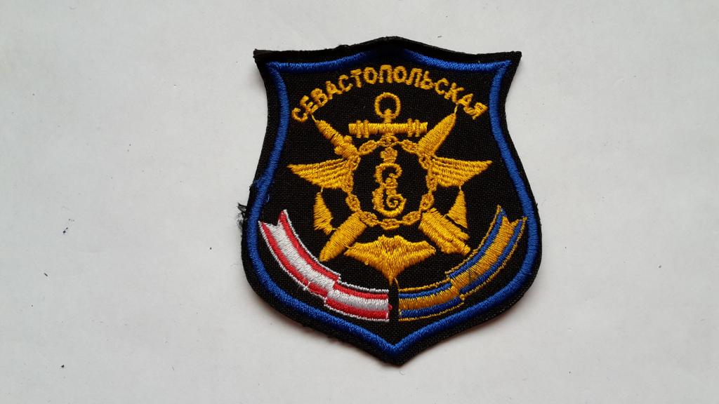 ШЕВРОН 7058 авиационная база ЧФ  РОССИЯ  СЕВАСТОПОЛЬСКАЯ