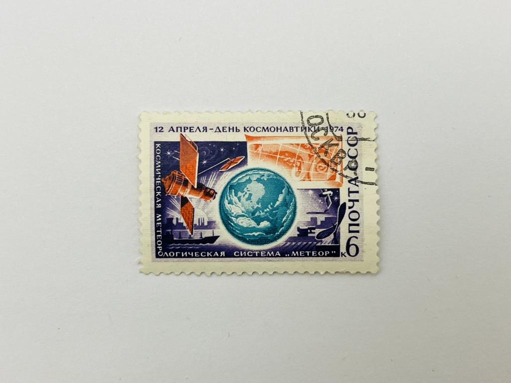 День космонавтики: Космическая метеорологическая система Метеор, ИСЗ. 1974. Zag: 4266. Гаш