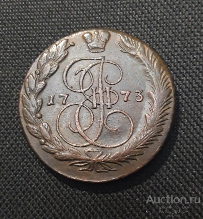 Екатерина II 5 Копеек 1773 года (РК 960 ДООО)