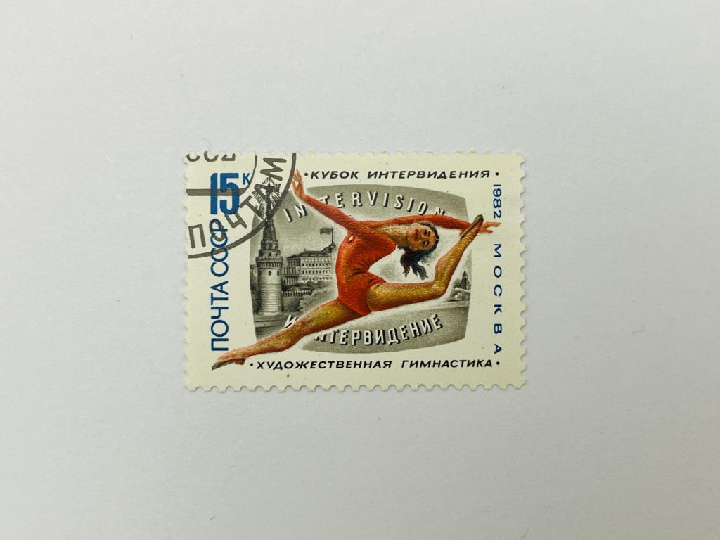 Международный турнир Интервидения по художественной гимнастике: Гимнастка. 1982. Zag: 5251. Гаш