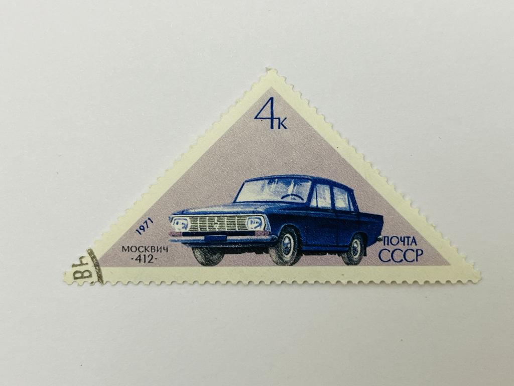 Советское автомобилестроение. Москвич-412. Автомобили. СССР. 1971. Загорский: 3929. Гашен
