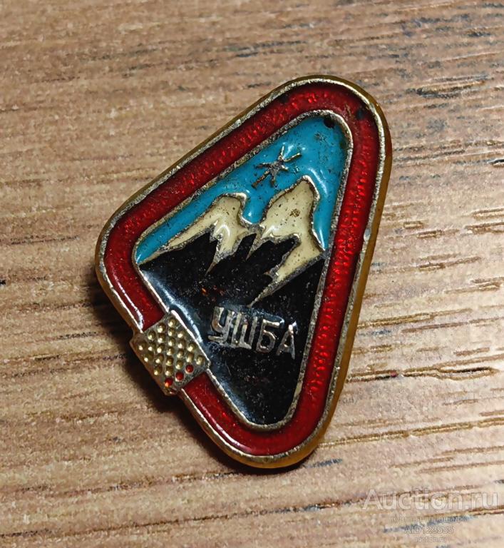 Знак СССР ТУРИЗМ АЛЬПИНИЗМ  Ушба
