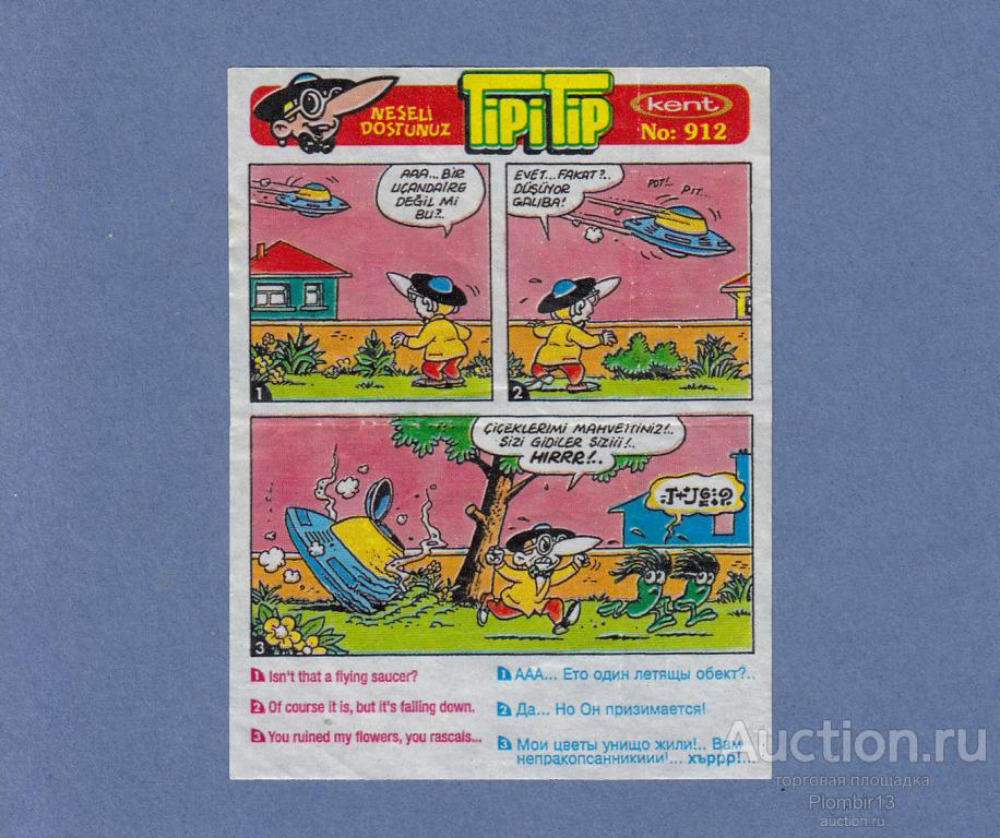 Вкладыш TipiTip Tipi Tip (871-940) №912