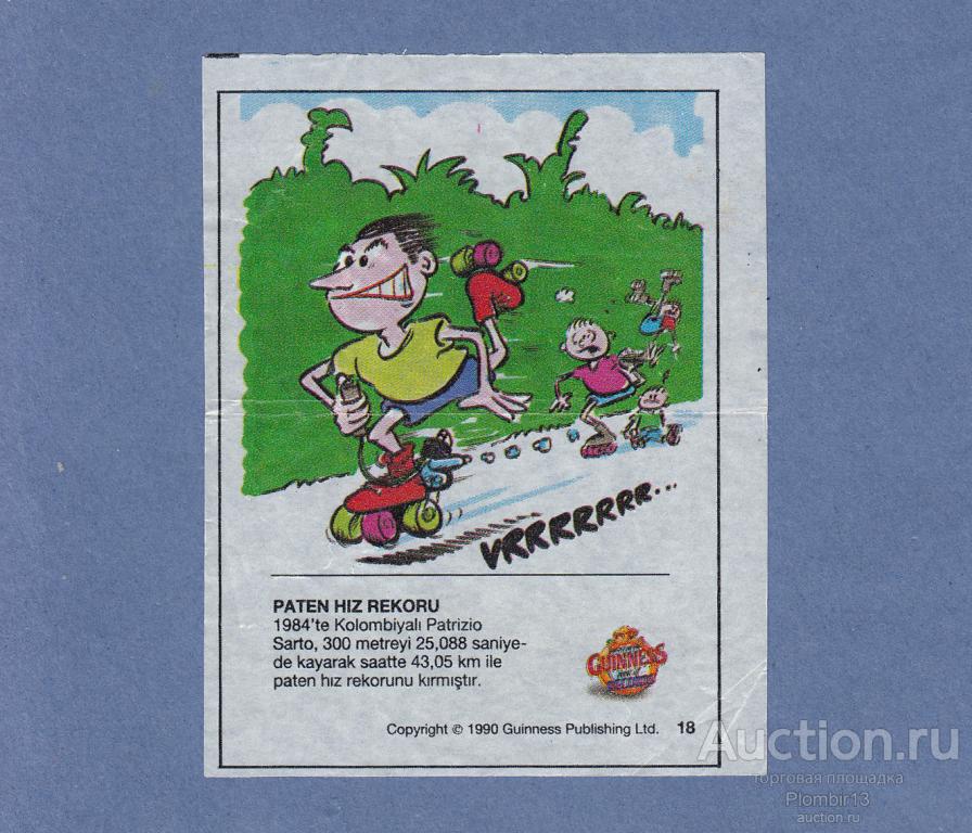 Вкладыш Guinness records №18