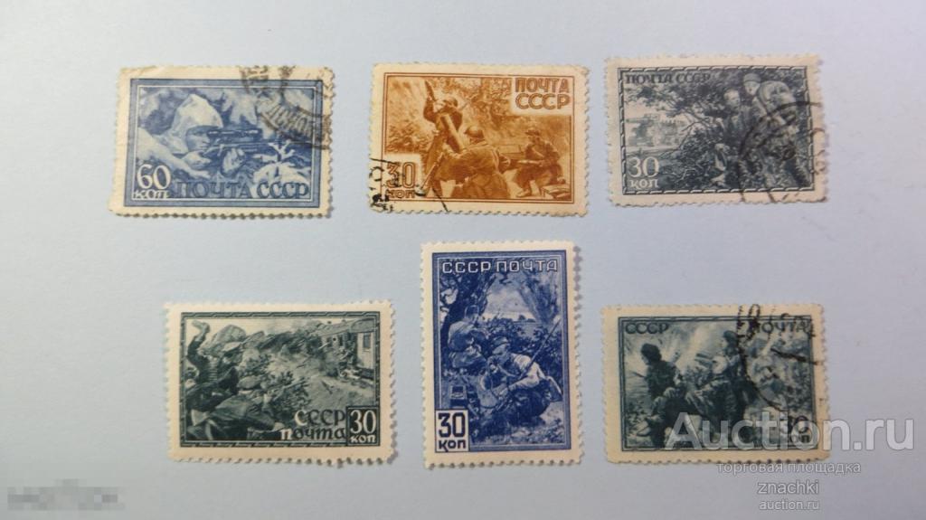 МАРКИ 1942-1944 г.  ВЕЛИКАЯ ОТЕЧЕСТВЕННАЯ ВОЙНА  6 МАРОК   (№ 6/4)