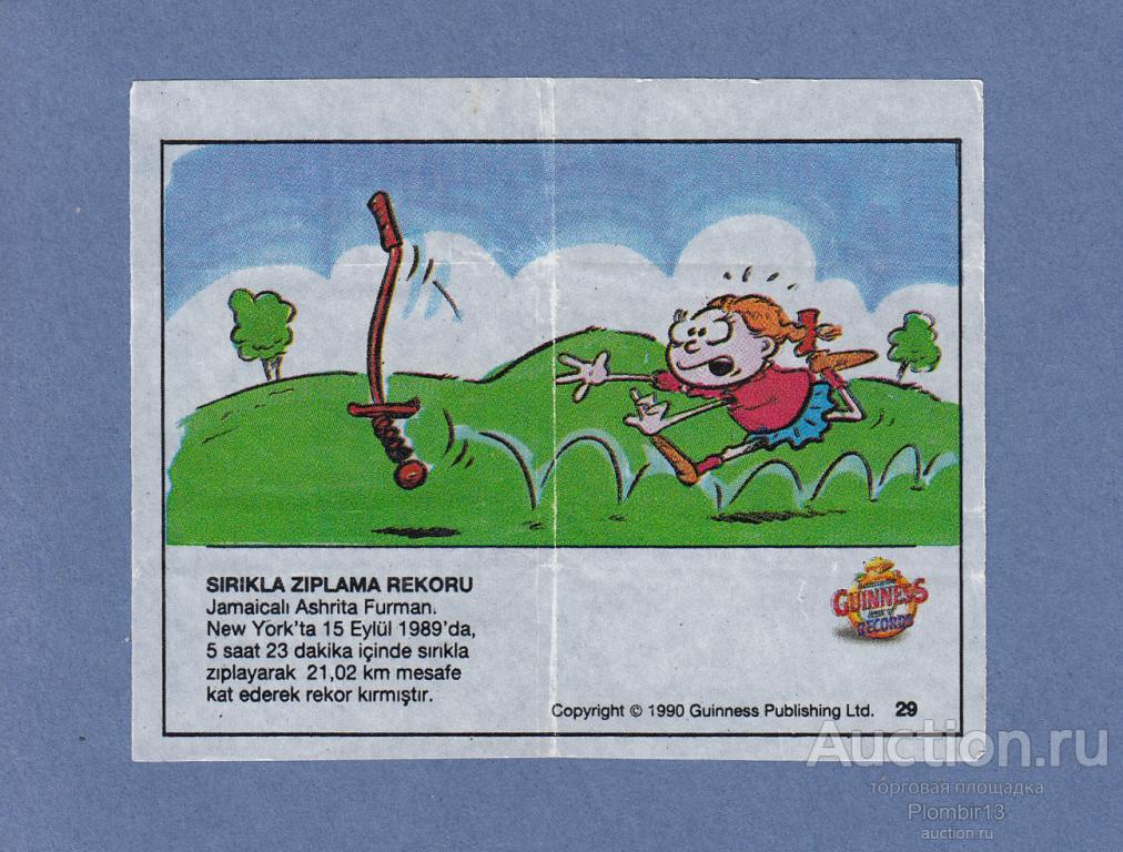 Вкладыш Guinness records №29