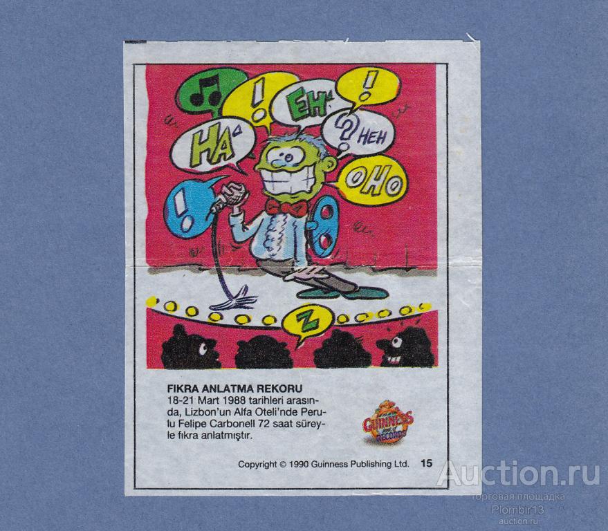 Вкладыш Guinness records №15