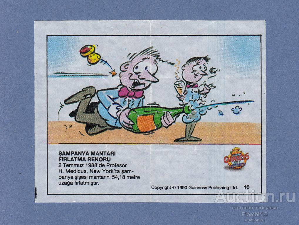 Вкладыш Guinness records №10