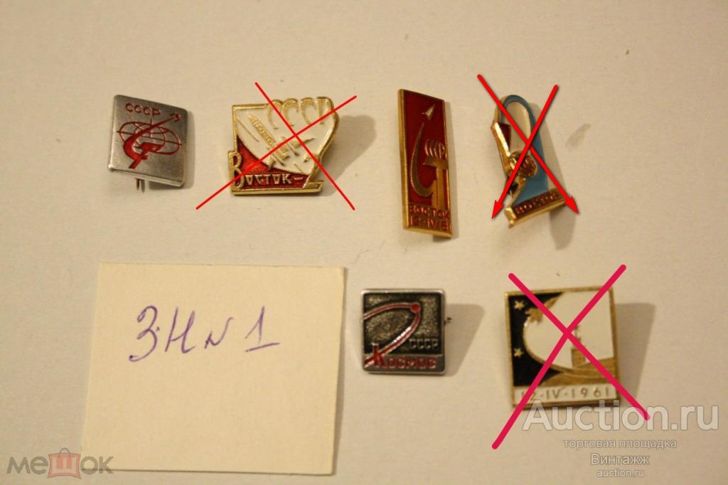 Значки Космос цена за штуку РАСПРОДАЖА