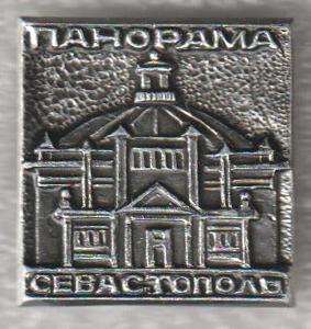 Севастополь * Панорама