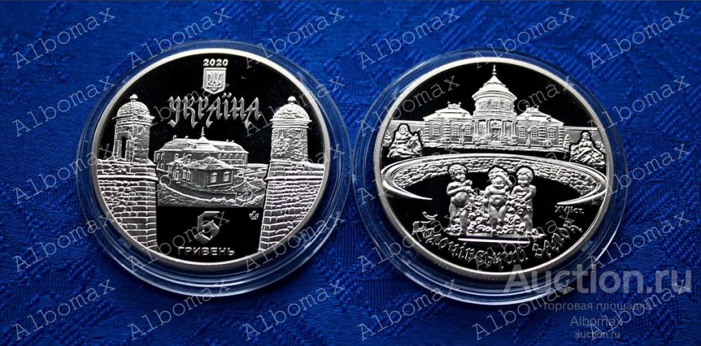 Украина 5 гривен 2020г Золочевский замок UNC