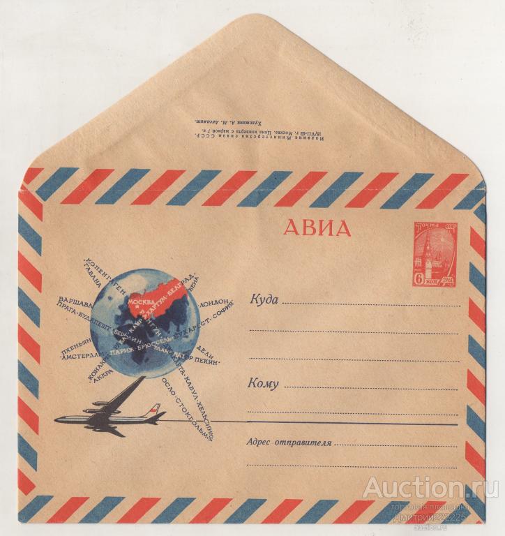 1963 г. АВИА. Самолет ТУ-114. Клапан круглый.