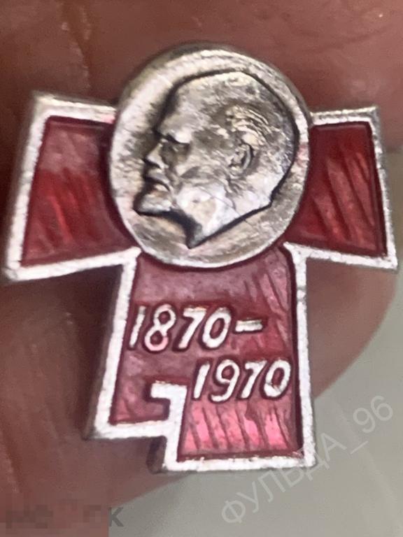 Знак значок Ленин 1870 1970 бант Октябрь Революция СССР Соцреализм