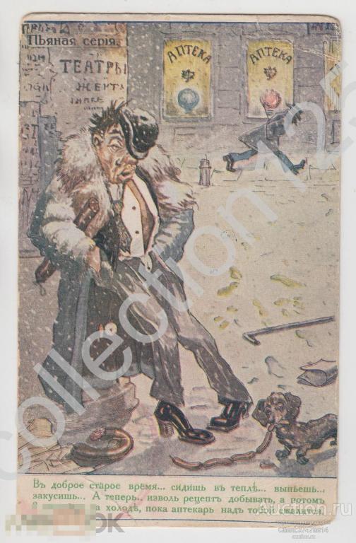 Пьяная серия Кадулин Наядин. Аптека.