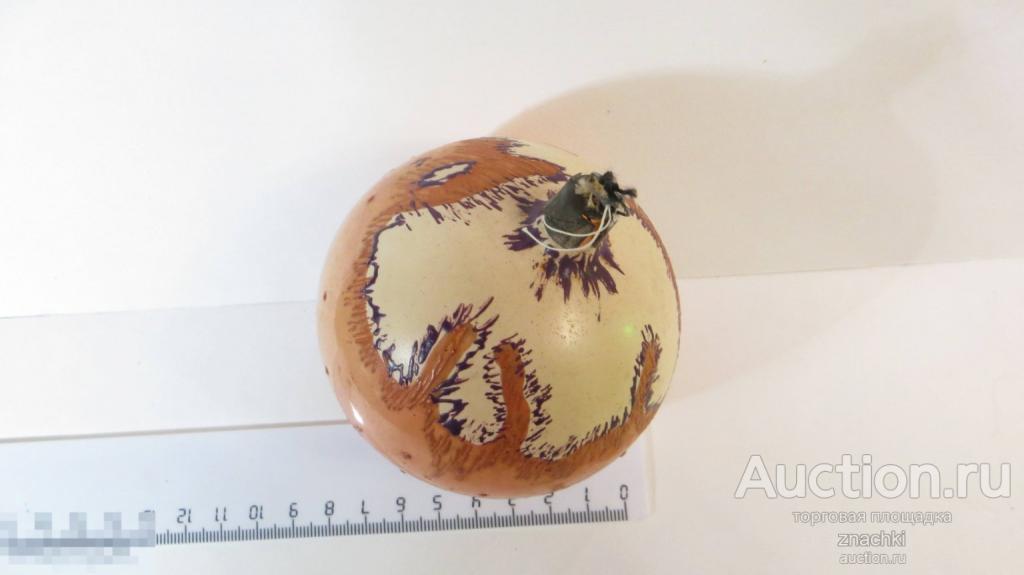 ЕЛОЧНАЯ ИГРУШКА СССР     ШАР     ( № 277)