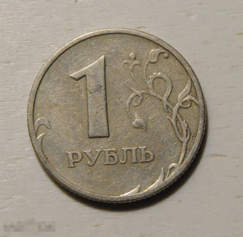 1 рубль 1998 года Россия ММД Шт.1.12Б знак ниже
