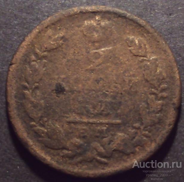 РИ, 2 копейки 1814 год! ЕМ НМ. (А-1).