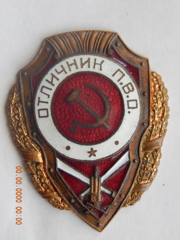 Отличник ПВО . - 8 тип.