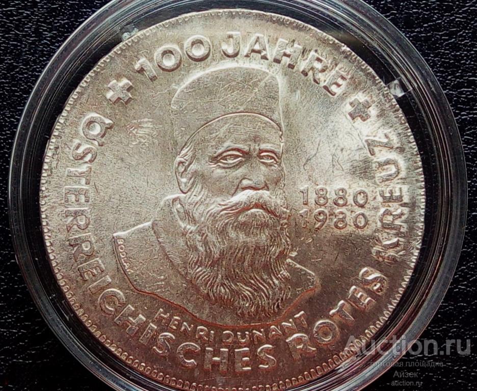 Австрия 500 шиллингов 1980 Красный Крест Серебро 0.640 вес24г. AUNC.Тир.950т.