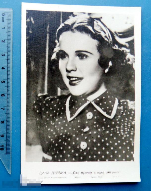 артисты кино ДИНА ДУРБИН Z1 изд.ДИ им.Станиславского РЕДКАЯ!!!