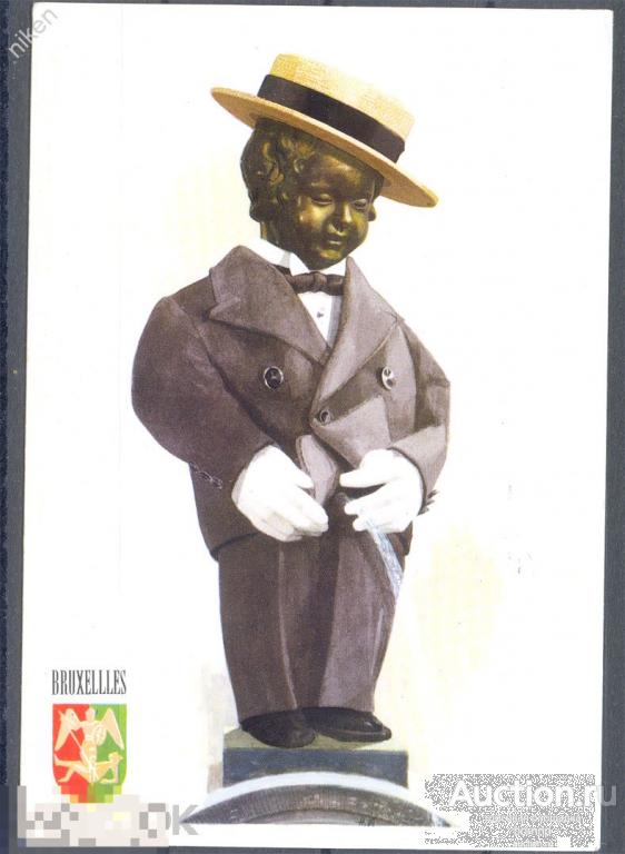 БЕЛЬГИЯ 1967 БРЮССЕЛЬ ПИСАЮЩИЙ МАЛЬЧИК В КОСТЮМЕ СТАТУЯ ФОНТАН 70-4