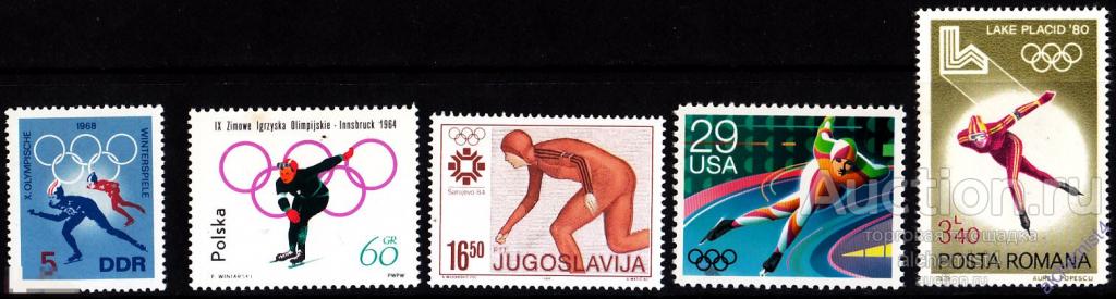 ГДР 1968, Польша 1964, Югославия 1984, США, Румыния 1979 ** Конькобежный спорт